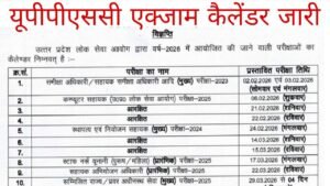 UPPSC Exam Calendar 2026
