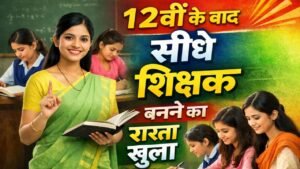 ITEP BED Course Latest News