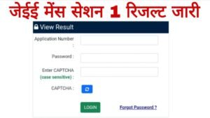 JEE Mains Result 2026