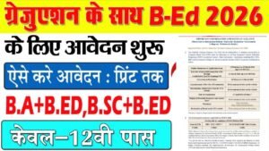 NCET ITEP 4 Year Integrated Teacher Programme