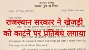 Rajasthan Government Khejri Ban